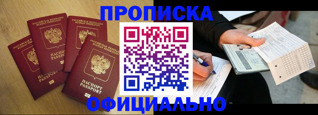 где прописаться в Сертолово